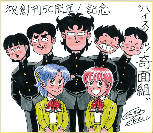 Shinji Hiramatsu - Wing-man (540x594), Png Download