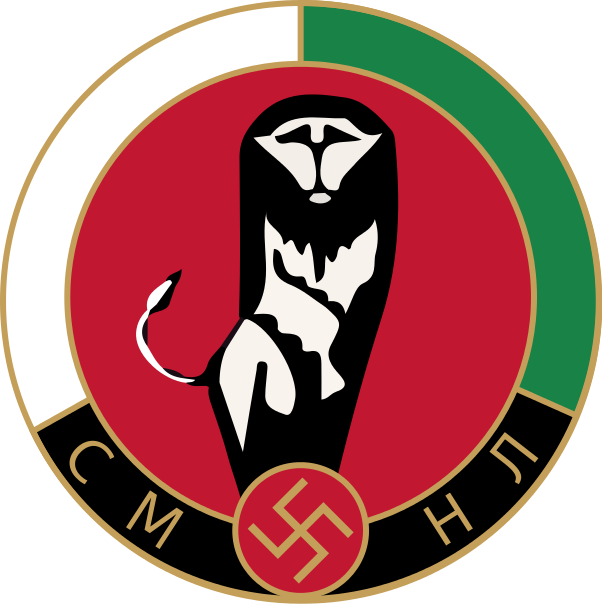 Emblem Of The Nazi Party - Legionary Bulgaria Flag (602x604), Png Download