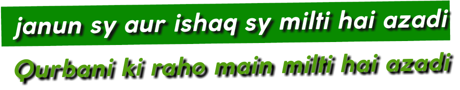 14 August Png Text 2018 Made By Haniya Ali - 14 August 2018 Png Text (1364x1364), Png Download