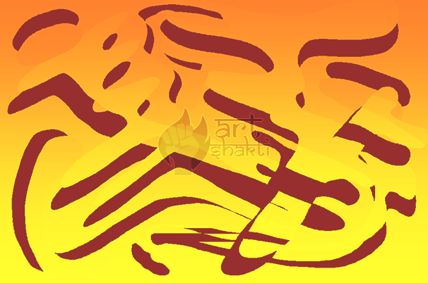Abstract Orange Yellow Brown Digital Art - Illustration (606x402), Png Download