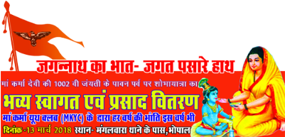 Maa Karma (400x400), Png Download