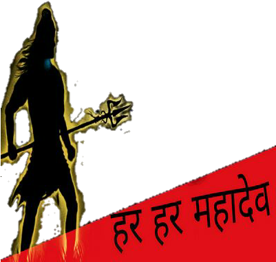 Preview Overlay - Har Har Mahadev Text Png (400x400), Png Download
