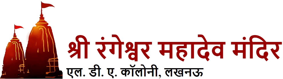 Rangeshwar Mahadev Sirsama Bagichi (989x277), Png Download