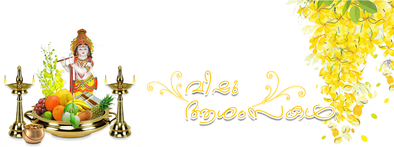 Happy Vishu To All Gonna Have A Blast Tomorrow - Vishu Kani Png Latest Hd (1480x485), Png Download