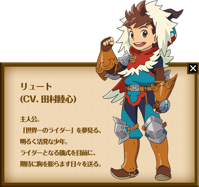 Monster Hunter Stories Will Be Released On October - Monster Hunter Stories Ride (640x600), Png Download