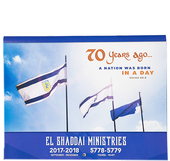 2017-2018 Jewish Calendar - Calendar (543x717), Png Download