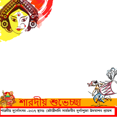 Support This Campaign By Adding To Your Profile Picture - Durga Puja (400x400), Png Download