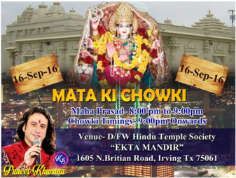 Mata Ki Chowki - Hindu Temple (400x300), Png Download