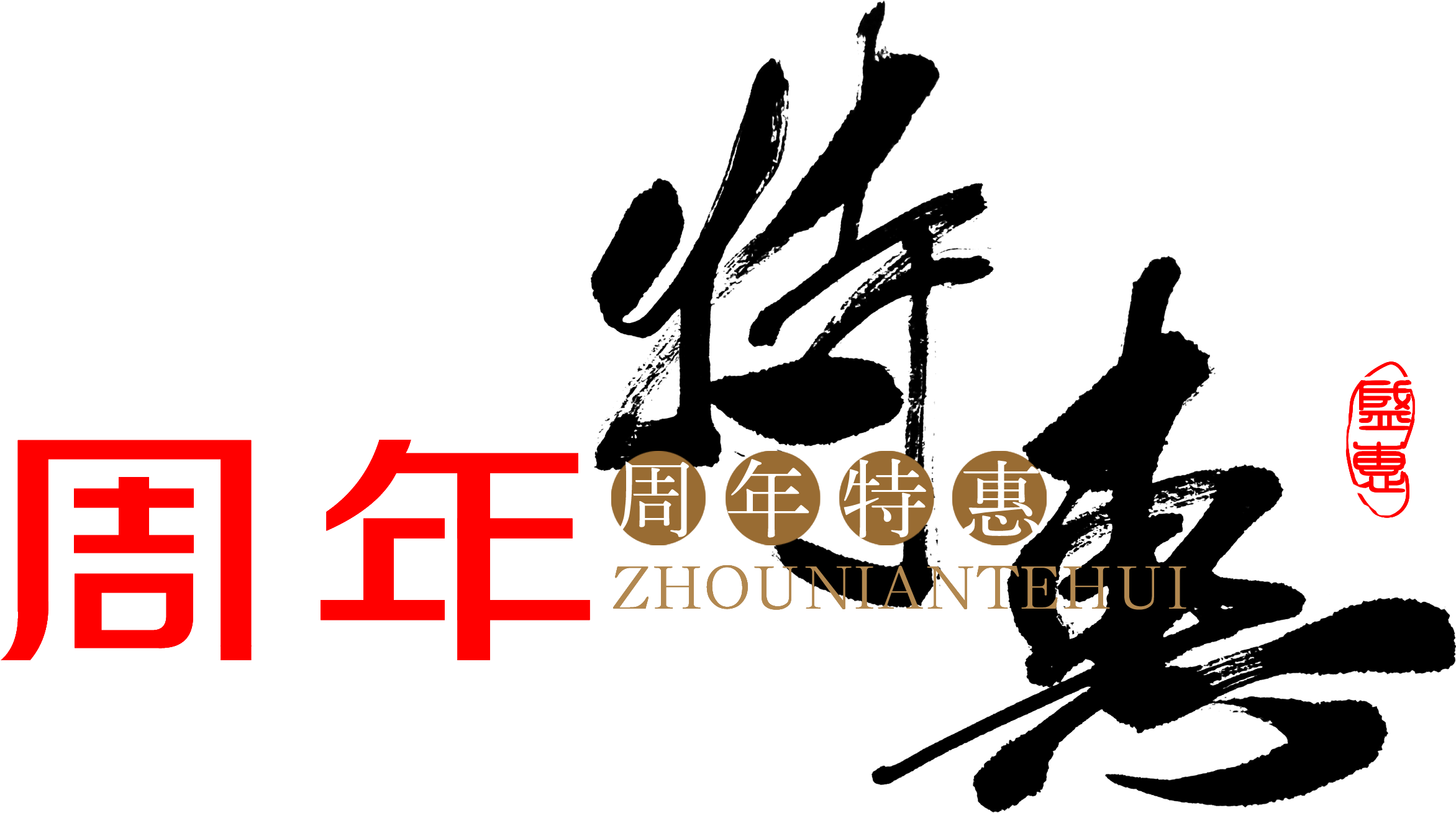 Anniversary Special Promotion Art Design Chinese Style - Stool (3216x2000), Png Download