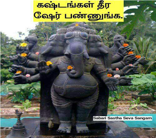 Vinayagar Statue - Sculpture (640x440), Png Download