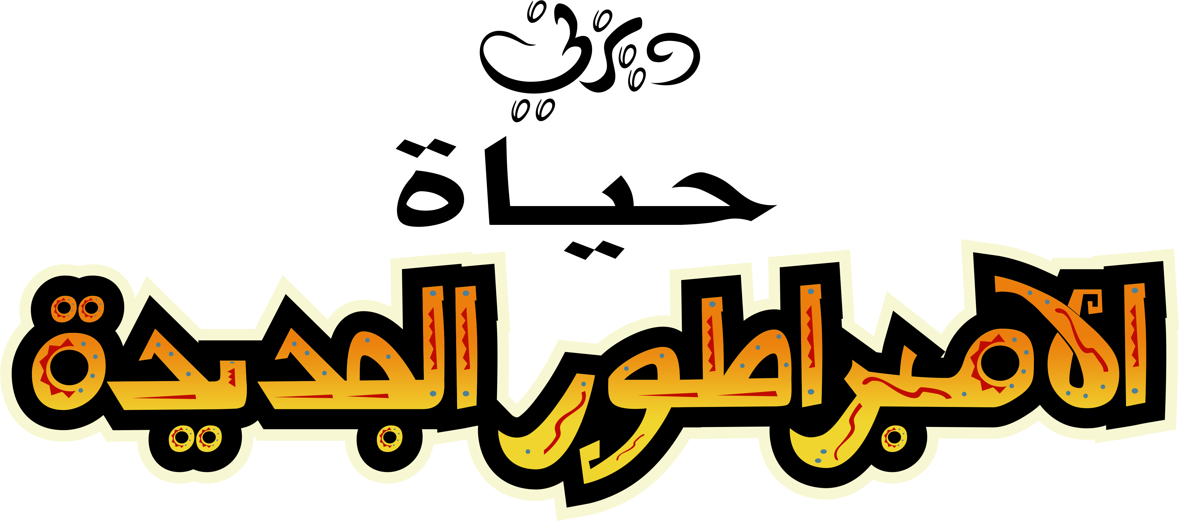 Walt Disney-figuren Hintergrund Called Walt Disney - The Emperor's New Groove (5000x2330), Png Download