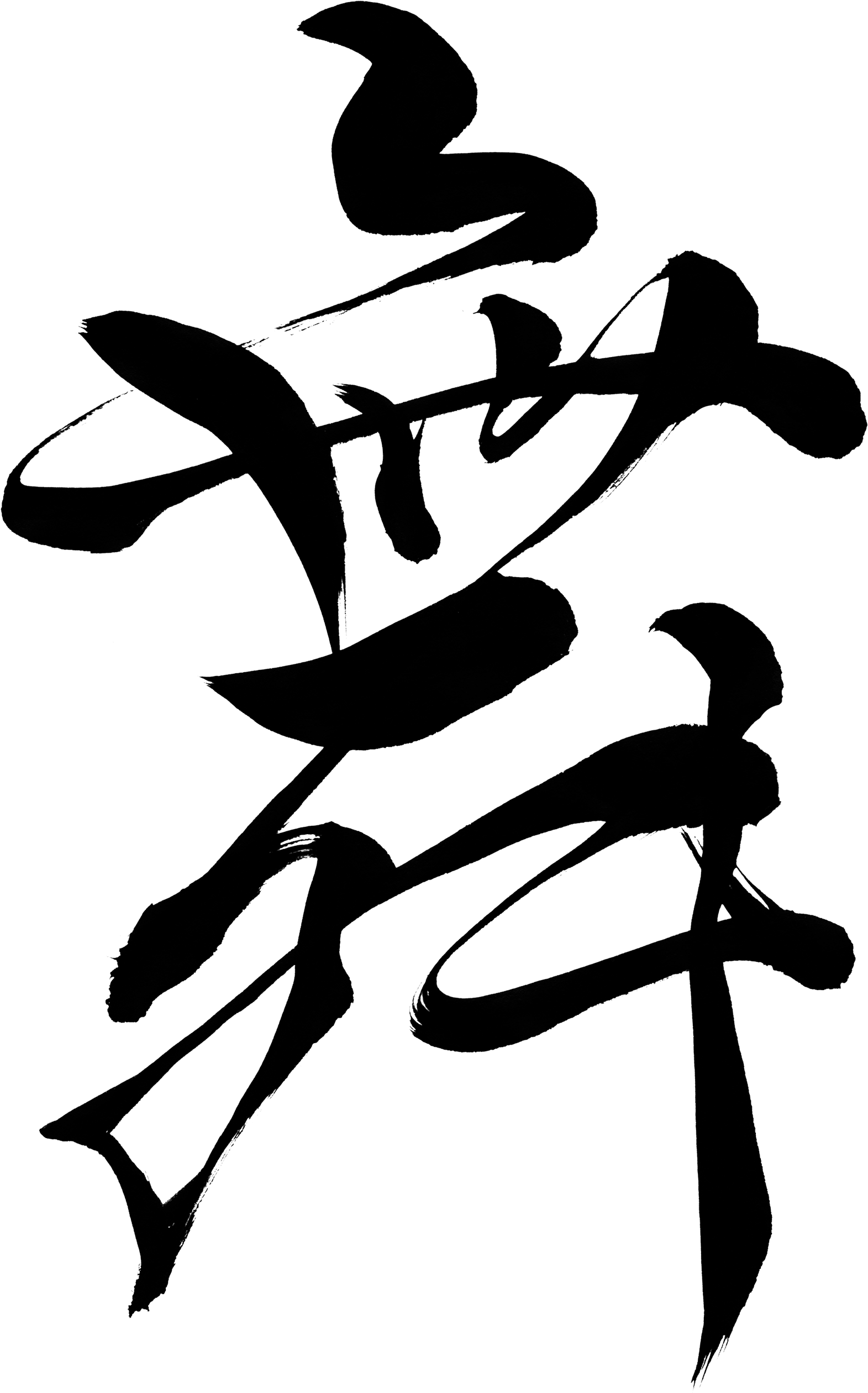 Dance "mai" - Art (2550x2711), Png Download