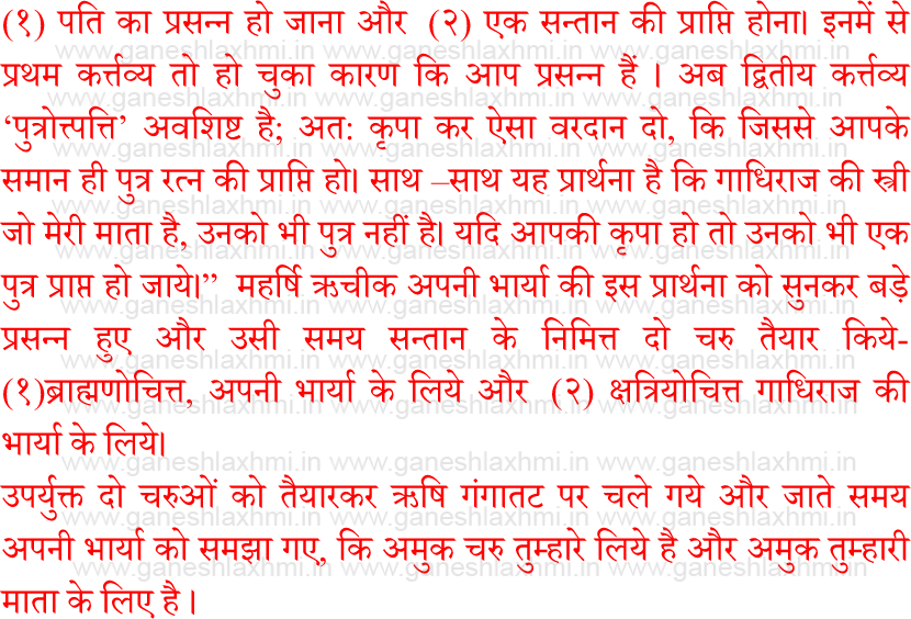 Parshuram Jayanti Katha - Parashurama (830x564), Png Download