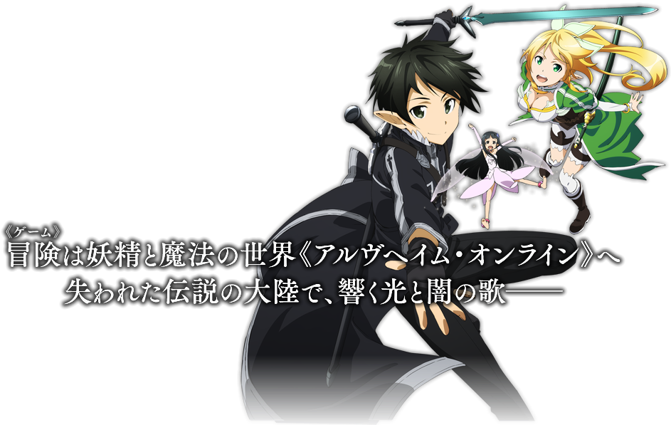 Sword Art Online Lost Song - Namco Bandai Sword Art Online Lost Song Ps4 Game (988x645), Png Download