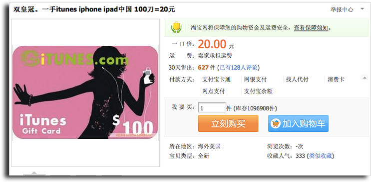 Itunes Fraud - " - Itunes (800x423), Png Download