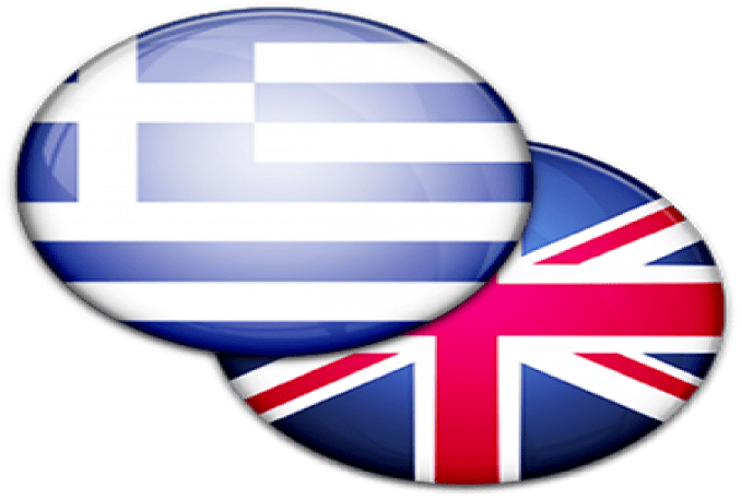 Translate For You Greek To English And Vice Versa - English Greek Flag (678x458), Png Download