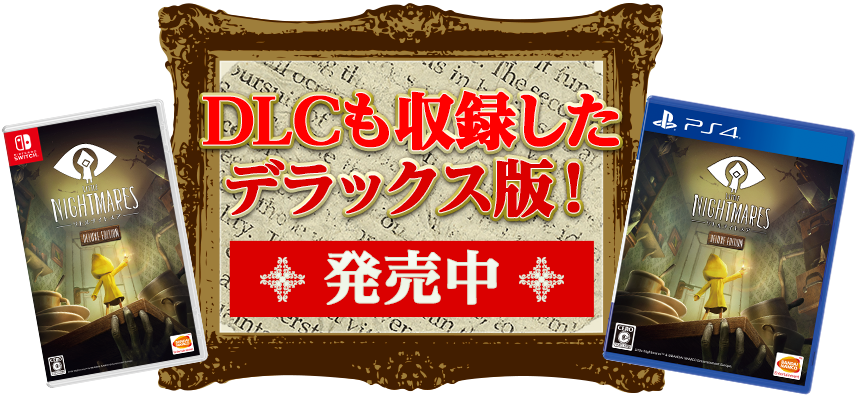 Little Nightmares リトルナイトメア - Poster (960x400), Png Download