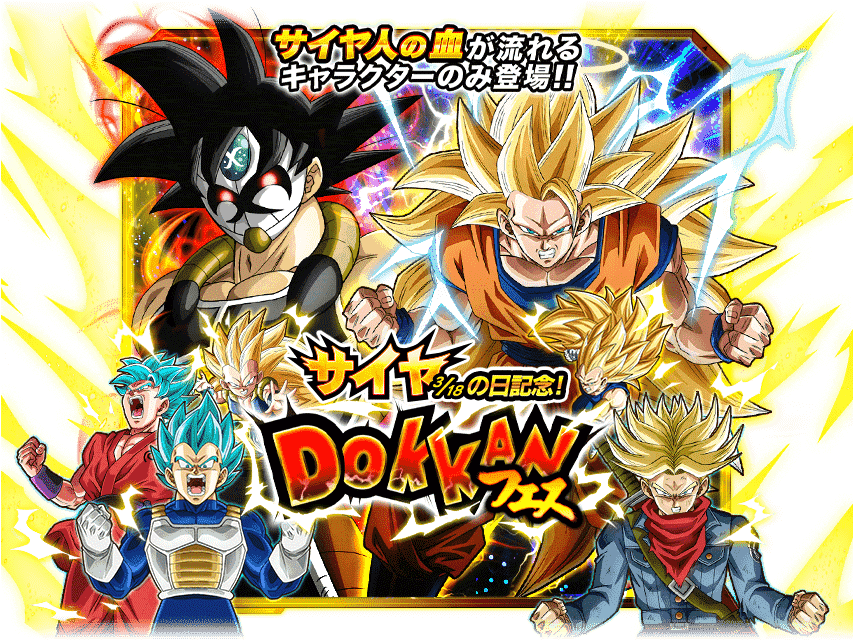 Dear Bamco Spy - Dragon Ball Z Dokkan Battle (852x650), Png Download