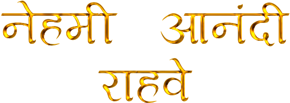 Marathithoughts - Calligraphy (844x301), Png Download