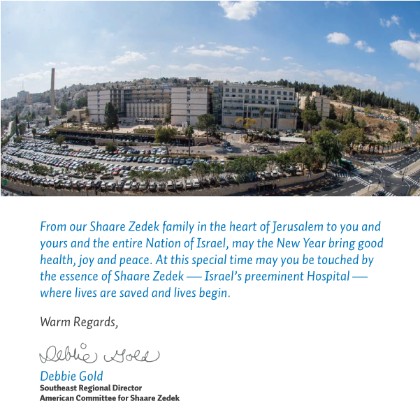 Rosh Hashanah 2016-5777 Happy New Year, Southeast Region - Shaare Zedek Medical Center Jerusalem (600x632), Png Download