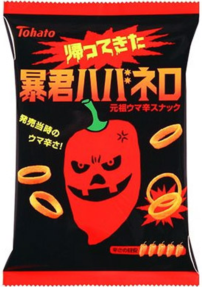 Bokun Habanero (tyrant Habanero) Returns: 1 Bag (56g) (1000x1000), Png Download