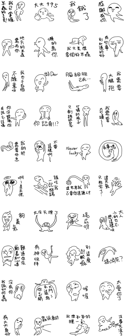 Feelsbadman - Line Art (420x1121), Png Download