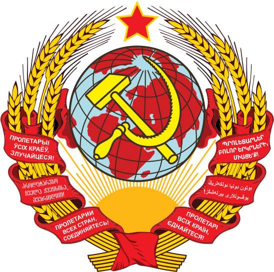 First Seal Of The Soviet Union - Soviet Union Coat Of Arms (548x545), Png Download