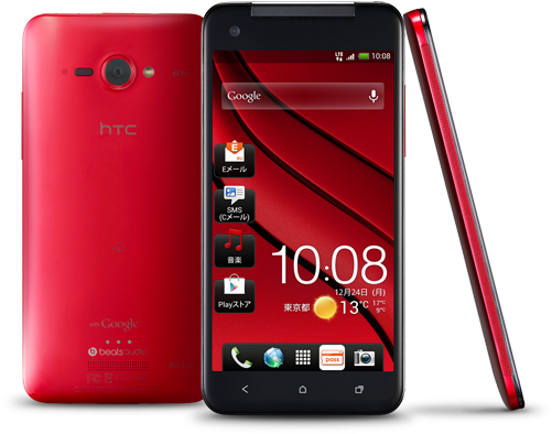 You - Htc J Butterfly (500x455), Png Download