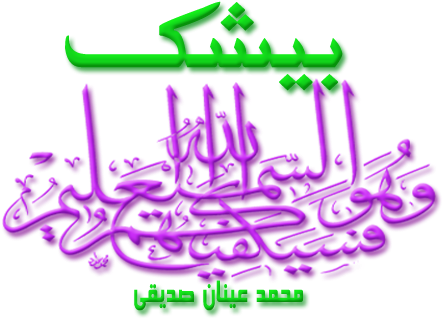 Islamic Png - Calligraphy (454x340), Png Download