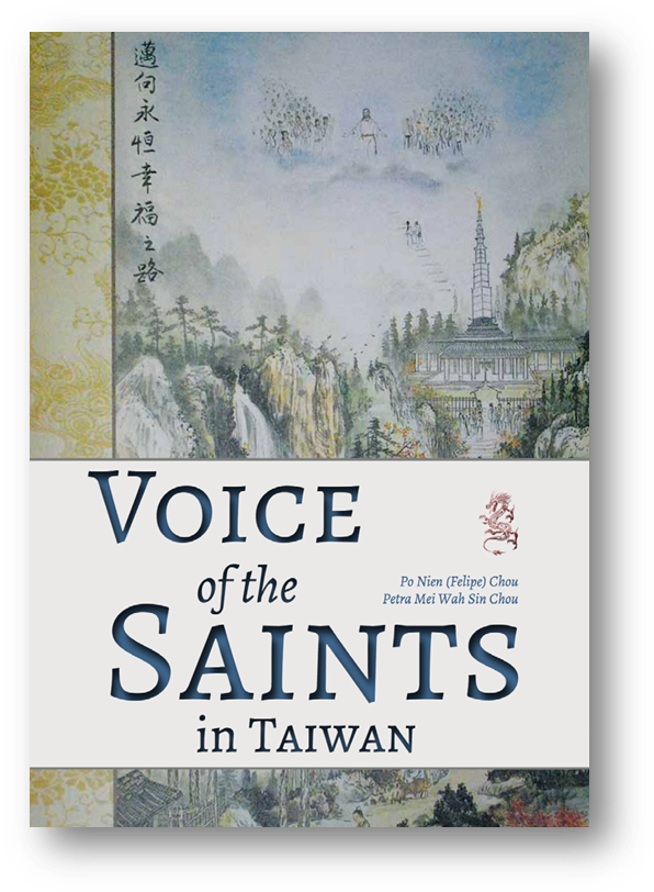 An Upcoming Book About The History Of The Lds Church - Voice Of The Saints In Taiwan (607x821), Png Download