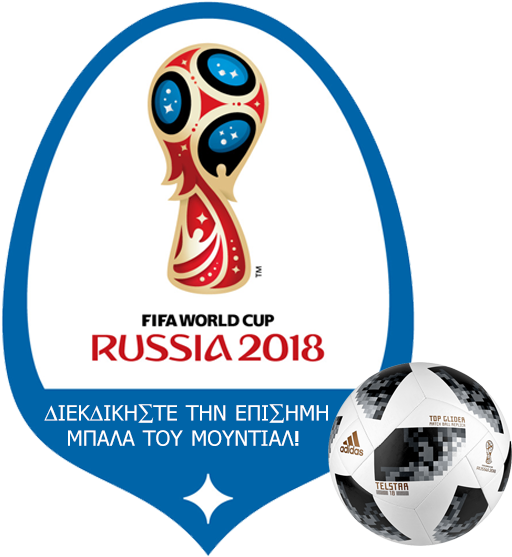 Fifa World Cup Russia 2018 - World Cup 2018 Logo Png (640x562), Png Download
