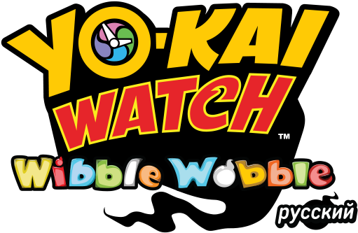 Yo-kai Watch Wibble Wobble Russia Logo - Yo Kai Watch Wibble Wobble Shut Down (540x332), Png Download