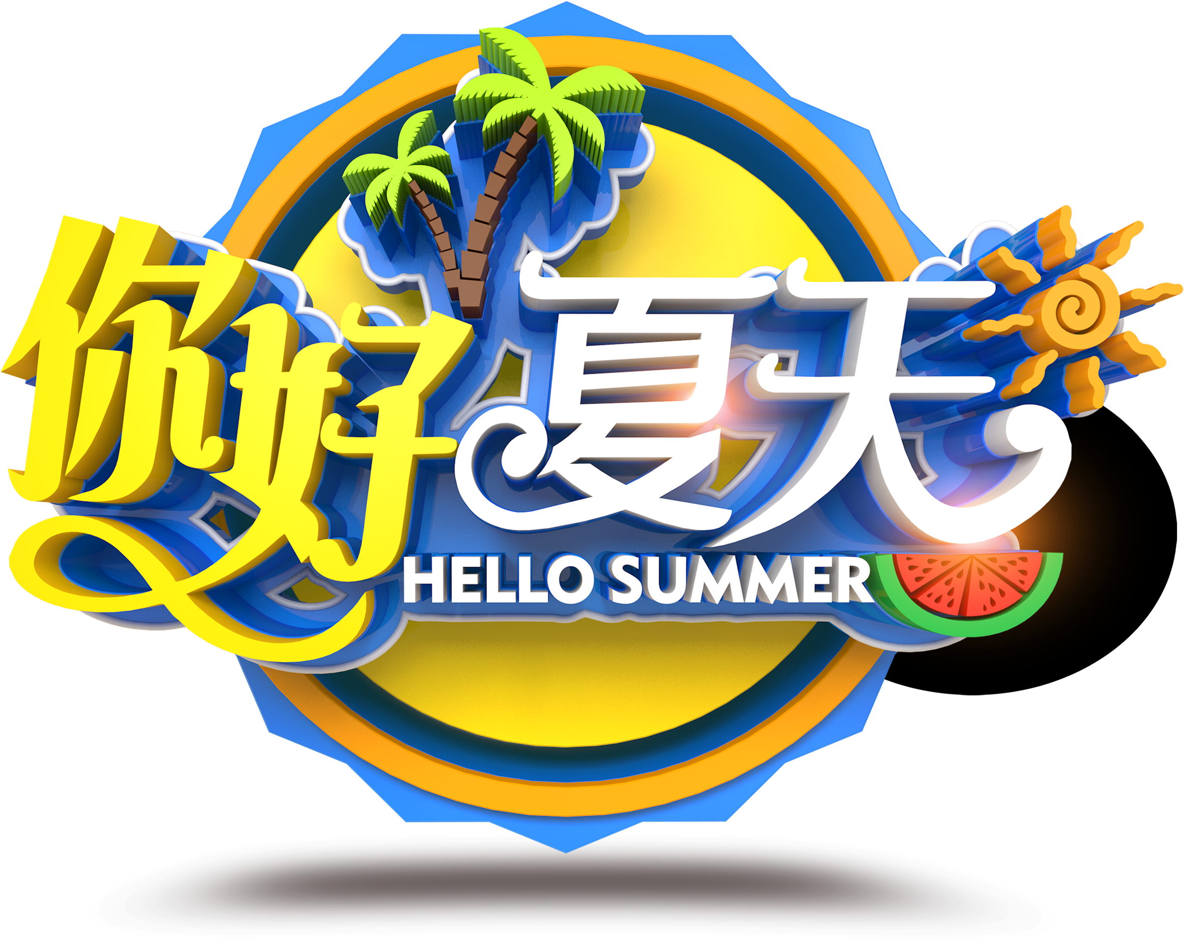 Verano Sobre El Sol,dibujos Es Fácil - Poster (2717x2241), Png Download