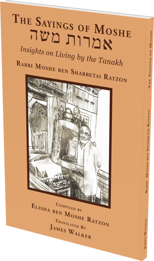 The Sayings Of Moshe - Saying (605x1023), Png Download