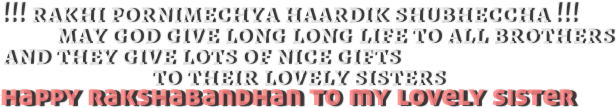 Rakcha Bandhan Text Png - Png Text For Sisters (1125x633), Png Download