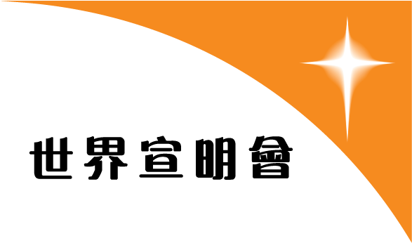 Wv - 40 Hour Famine Backpack Challenge (591x591), Png Download