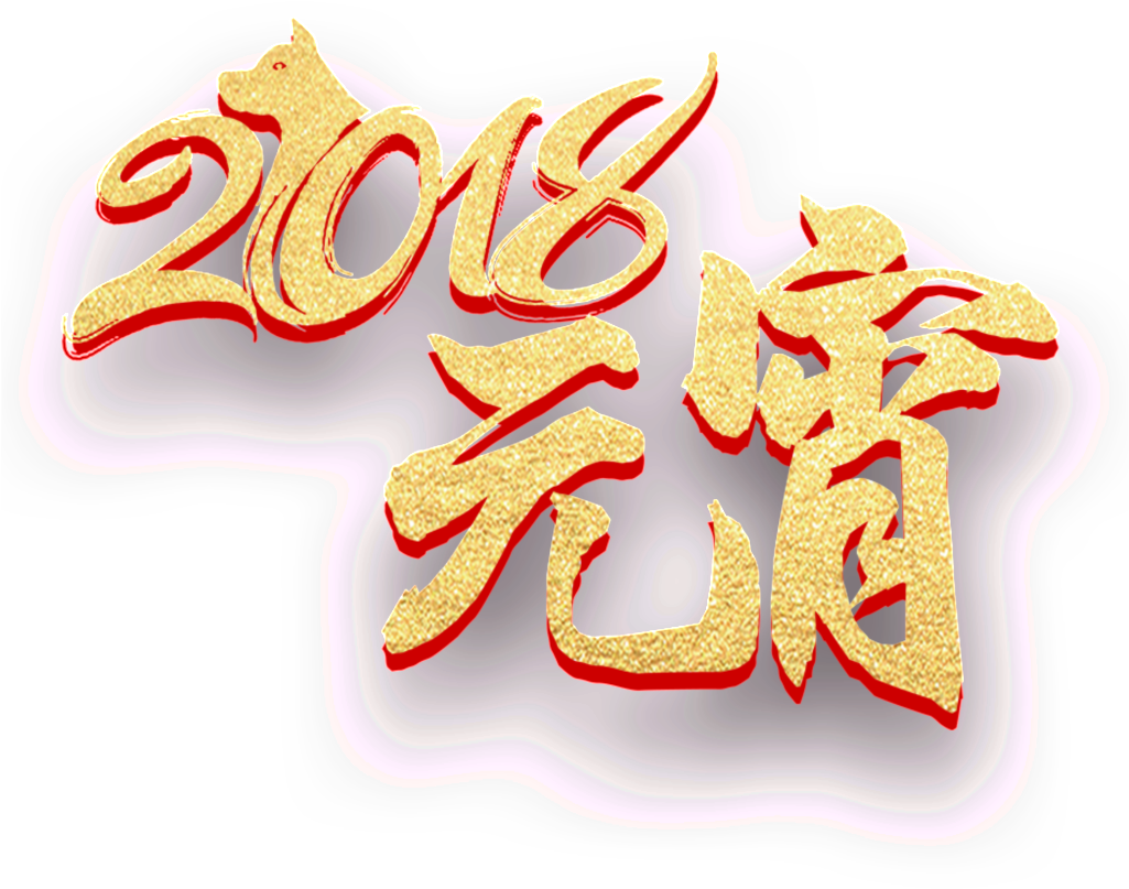 2018 Gold Dollar Font Element - Portable Network Graphics (1024x1024), Png Download