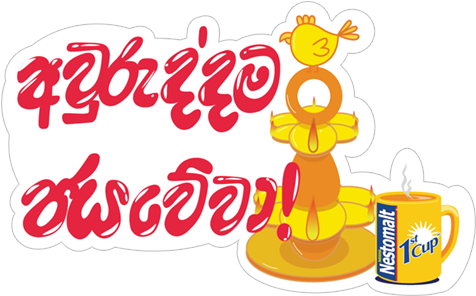 Viber Sticker «sinhala & Tamil New Year» - Viber New Sticker Sinhala& Tamil New Year (490x317), Png Download