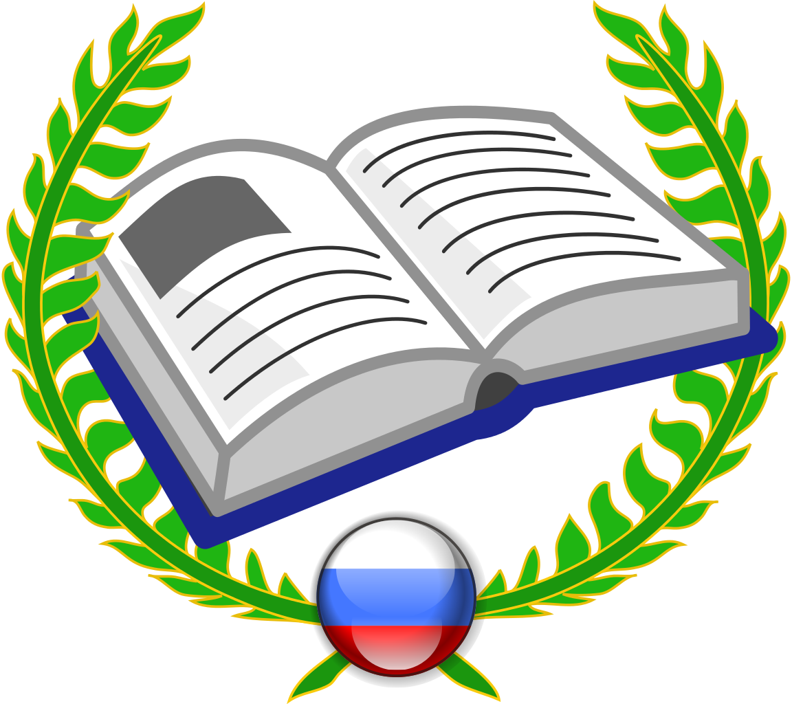 Wikipedia Logo Book Of Records - Book Logo Png File (1152x1024), Png Download