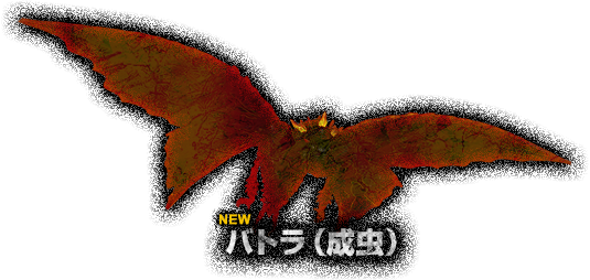 Battra Imago Ps4 Silhouette - Buzzard (535x254), Png Download