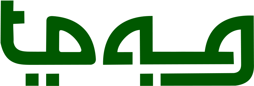 How To Set Use Psuedo Arabic Styled Signboard Svg Vector - Arabic Signboard (900x320), Png Download