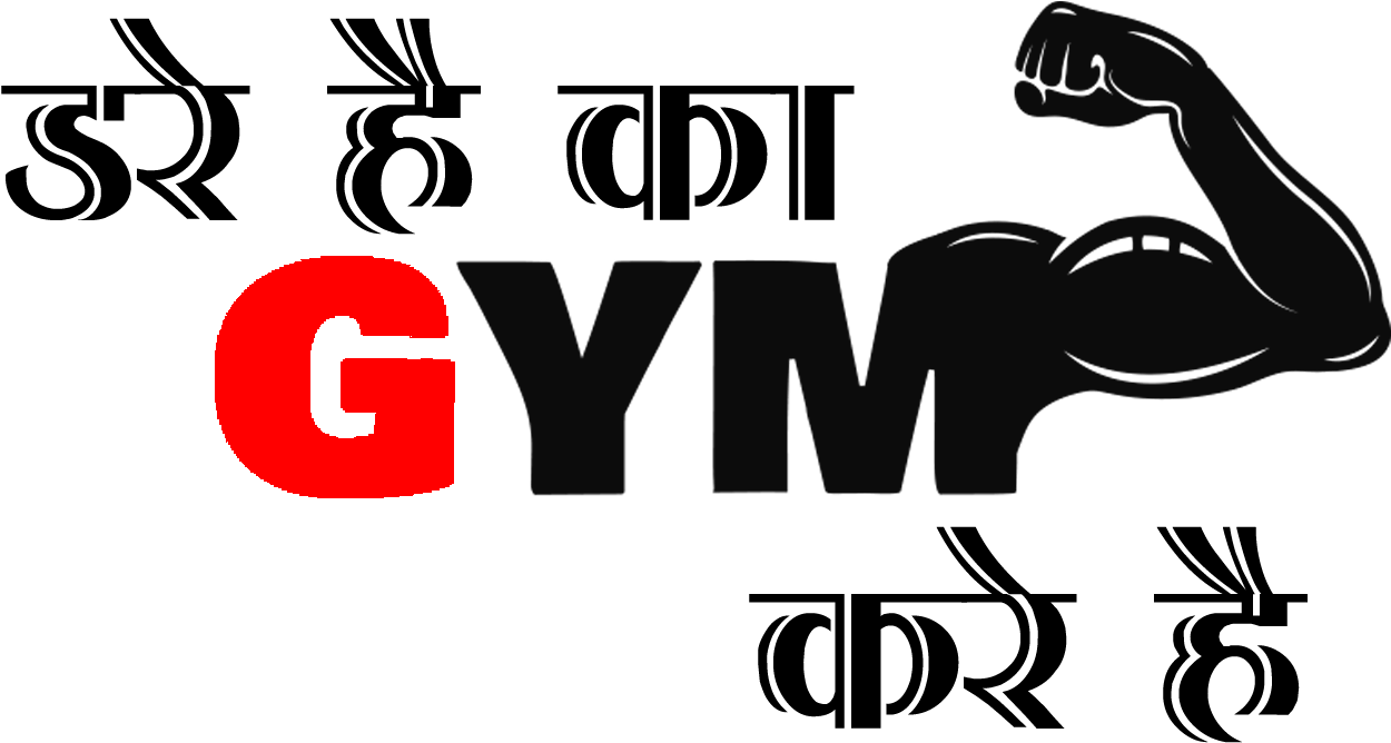 Gym Kare Hai Text Png (1920x1080), Png Download