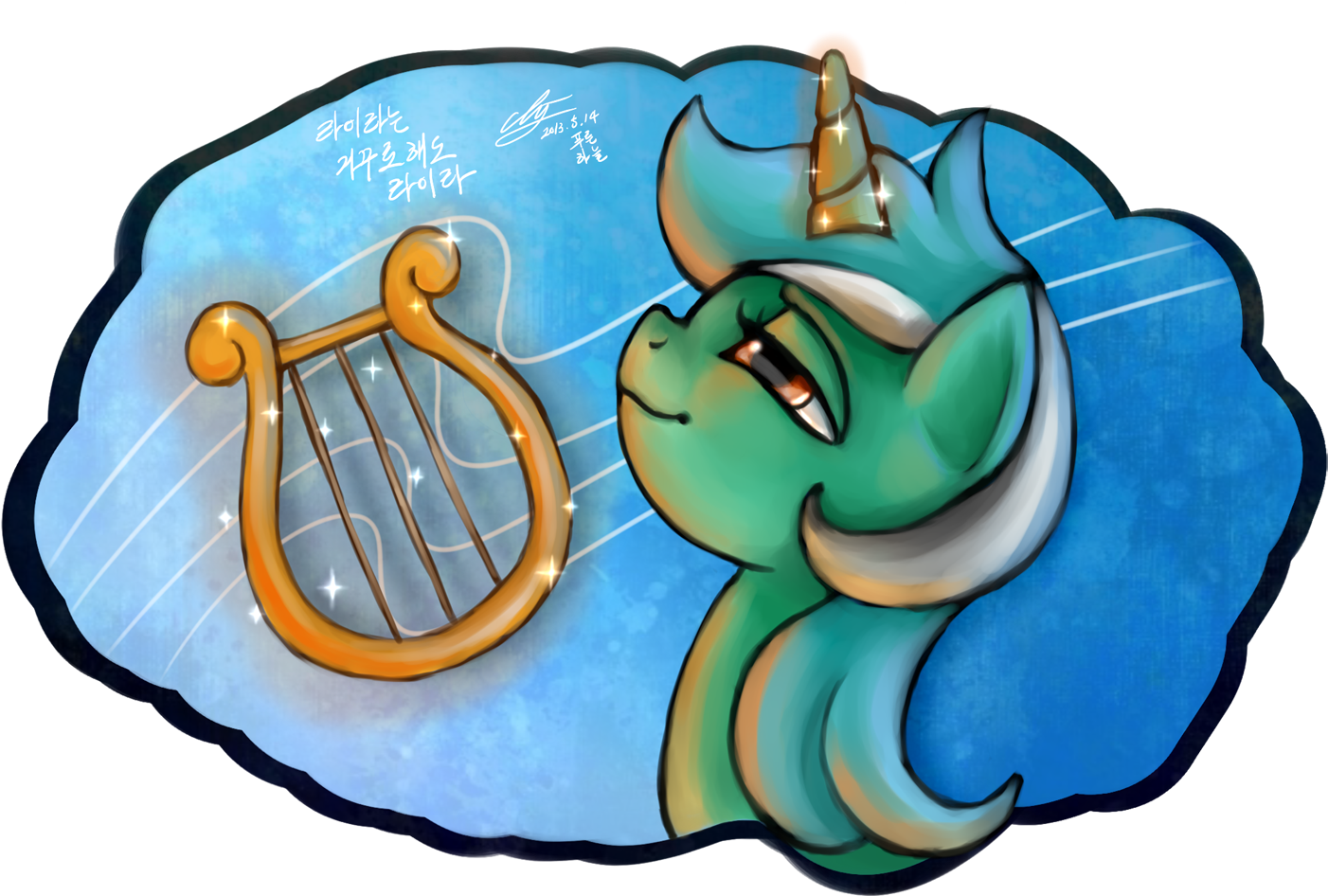 Mrs1989, Instrument, Lidded Eyes, Lyra Heartstrings, (1500x990), Png Download