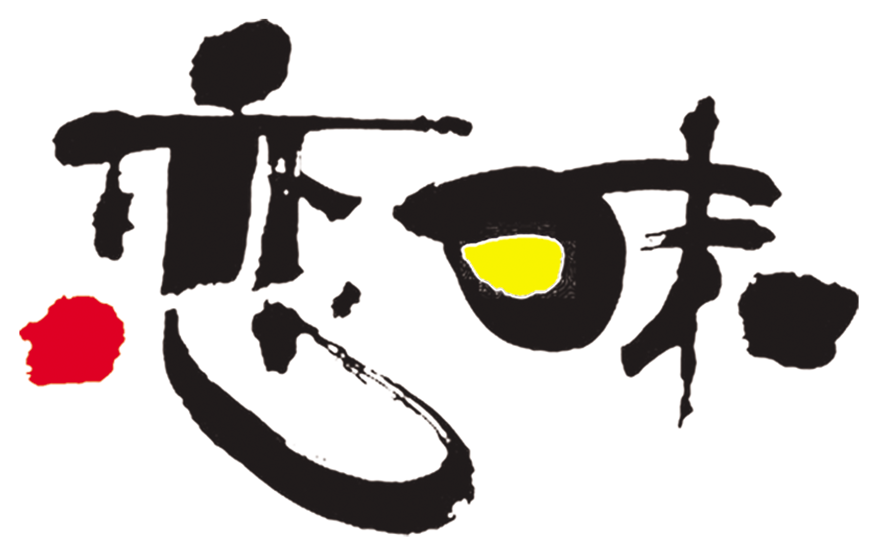 Fall In Love With A Taste, Delicious Food, Artistic - Art (2953x2229), Png Download