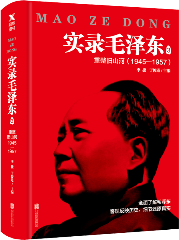 Wong Yoon-sing - Mao Zedong (800x800), Png Download