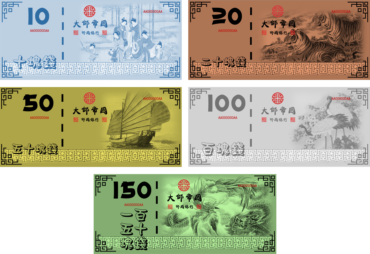 Taihanese Dollar Banknotes - Banknote (1197x820), Png Download