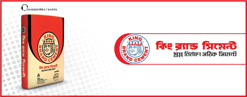 Meghna Cement Mills Ltd - King Brand Cement Logo (1020x402), Png Download