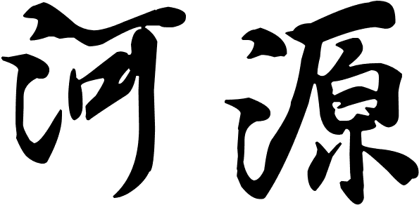 Hy Name - Png Name (649x325), Png Download