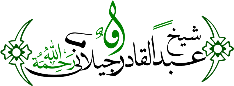 Abdul Qadir Jilani Name (824x578), Png Download
