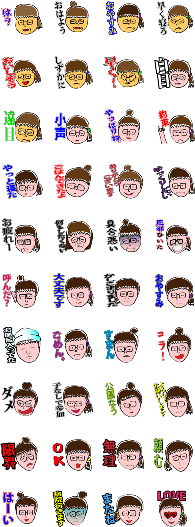 Angry Mom Keori - けん さく と えんじん スタンプ (420x1121), Png Download